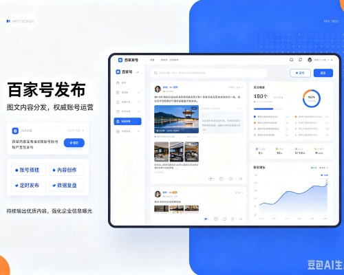 运城百家号信息发布代运营