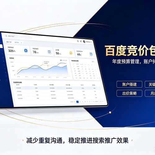 运城百度竞价包年
